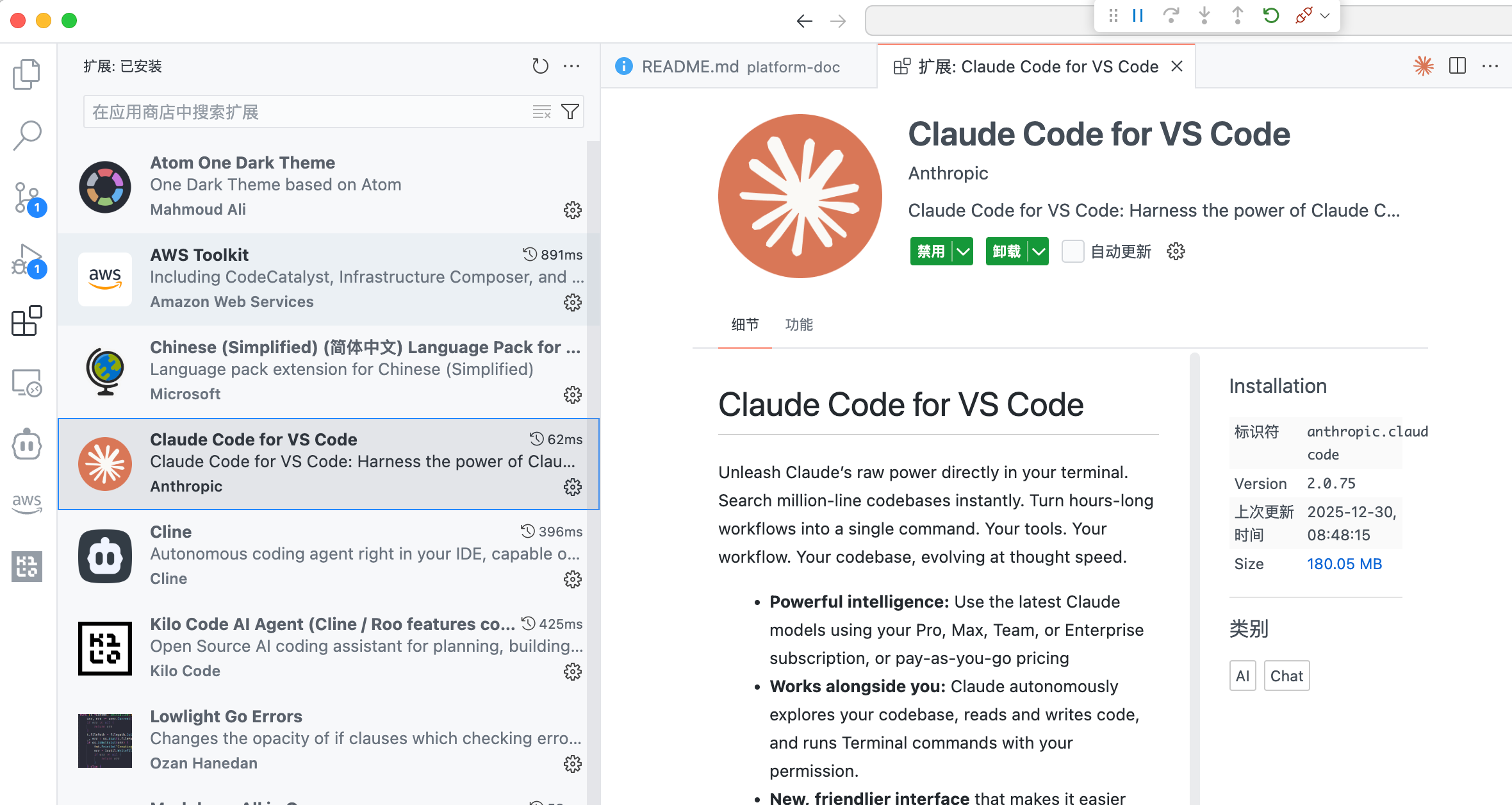 VS Code Claude 插件